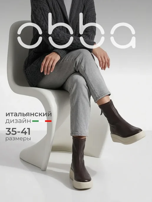 Obba 1009077578