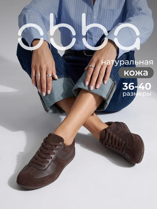 Obba 1009077580