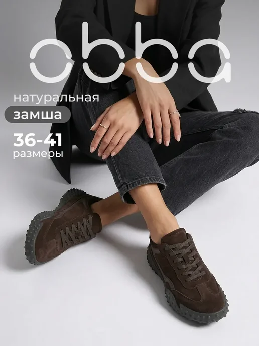 Obba 1009077582