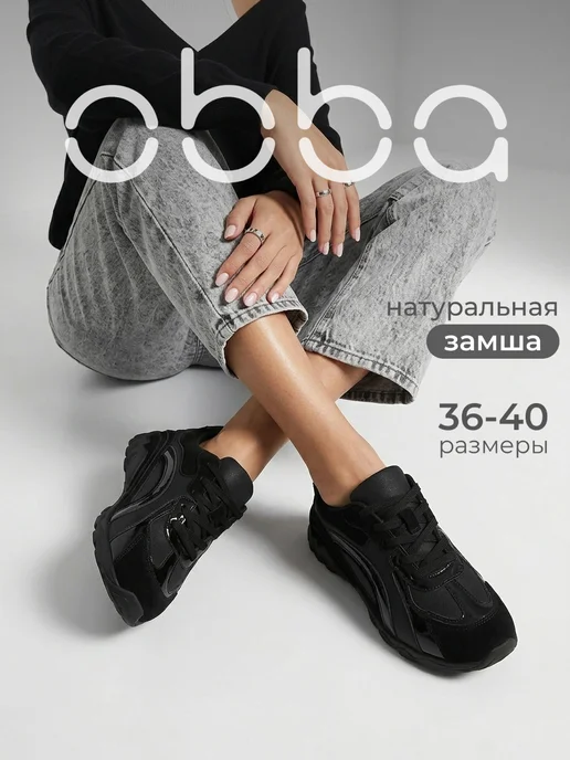 Obba 1009077598
