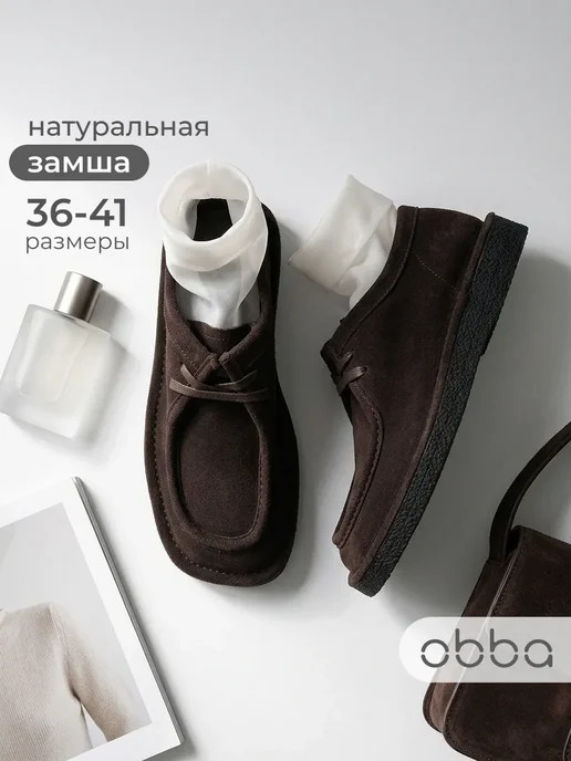 Obba 1009077607