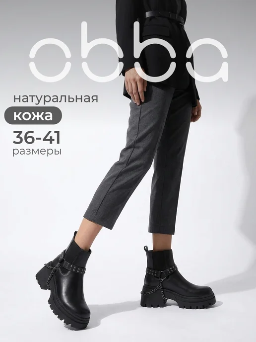 Obba 1009077611