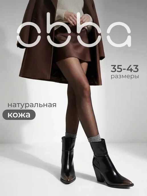 Obba 1009077620