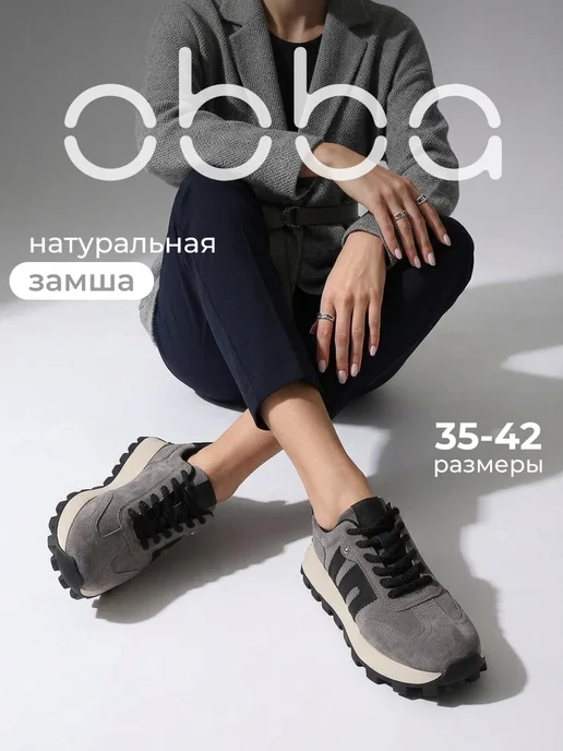Obba 1009077625