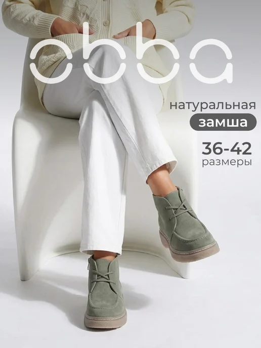Obba 1009077630