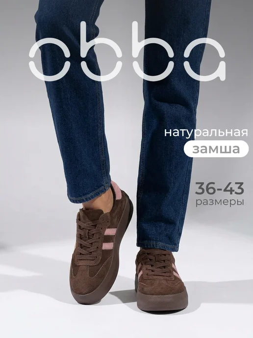 Obba 1009077635