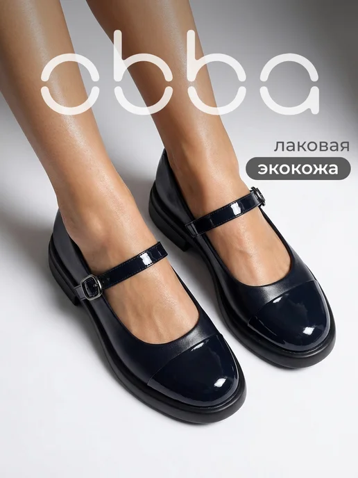 Obba 1009077636