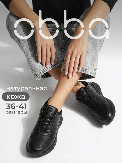 Obba 1009077639