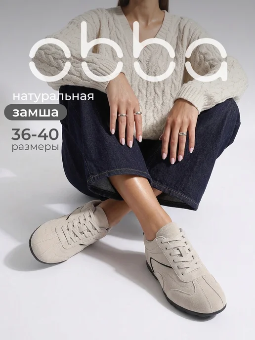 Obba 1009077640