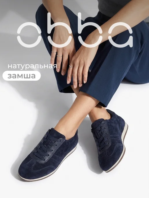 Obba 1009077643
