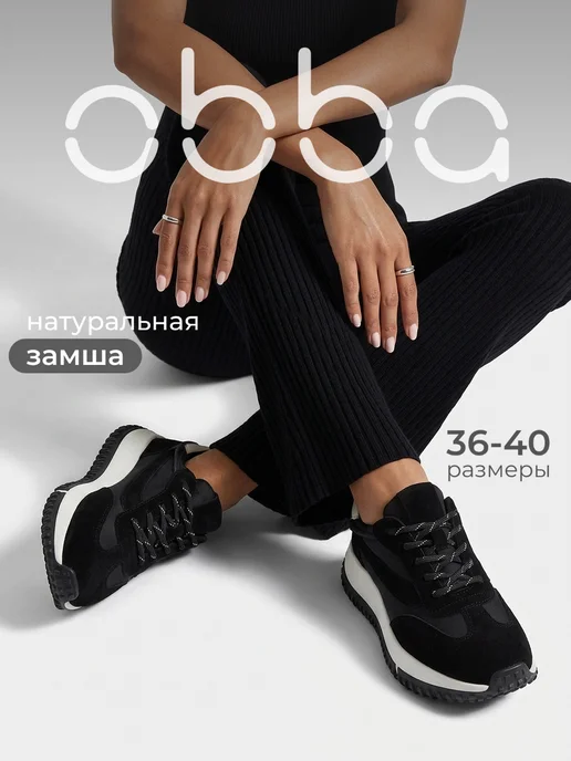 Obba 1009077646