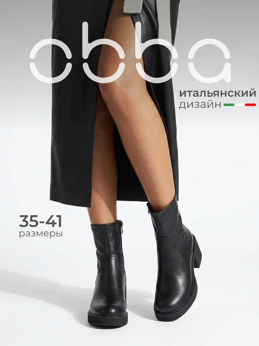 Obba 1009077650