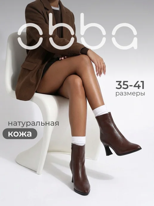 Obba 1009077651