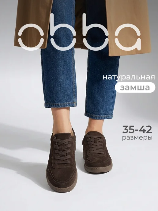 Obba 1009077657
