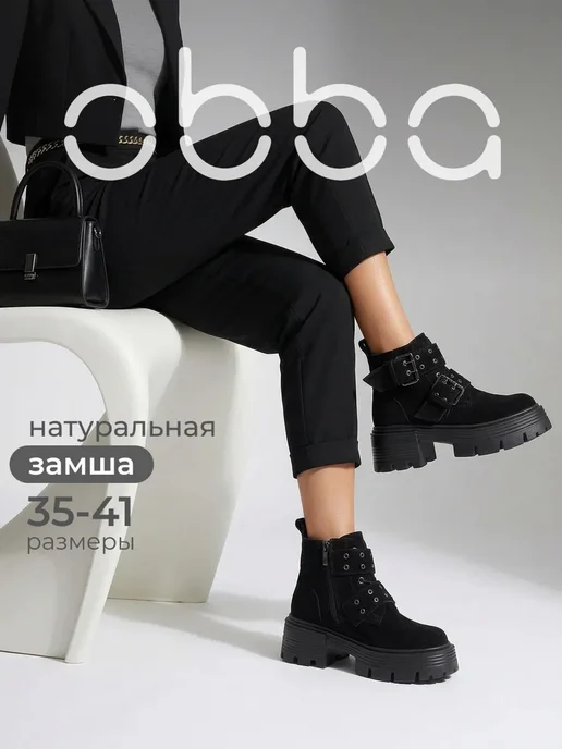 Obba 1009077658