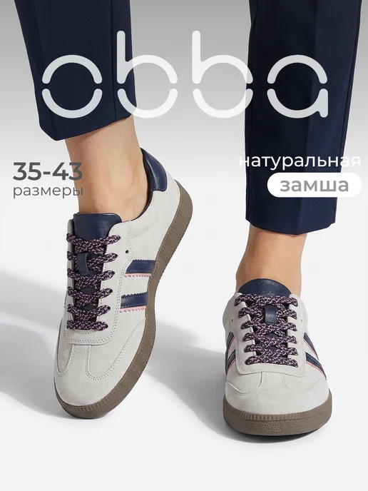Obba 1009077674