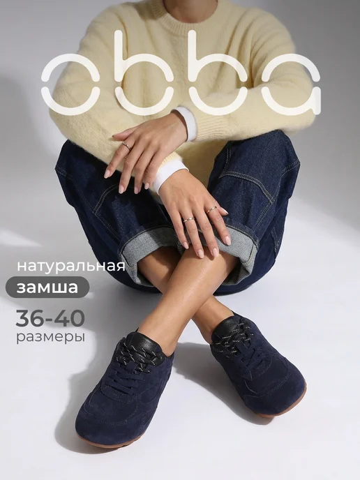 Obba 1009077680