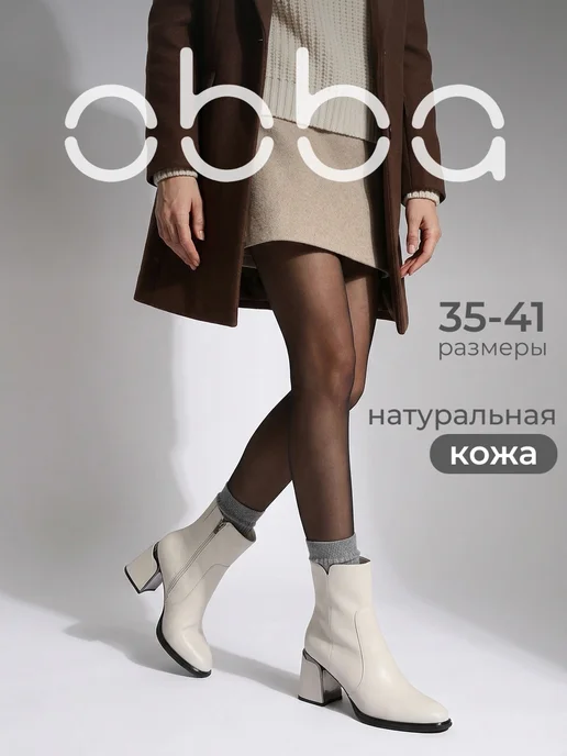 Obba 1009077681