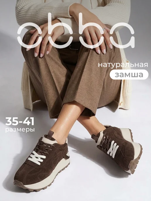 Obba 1009077693