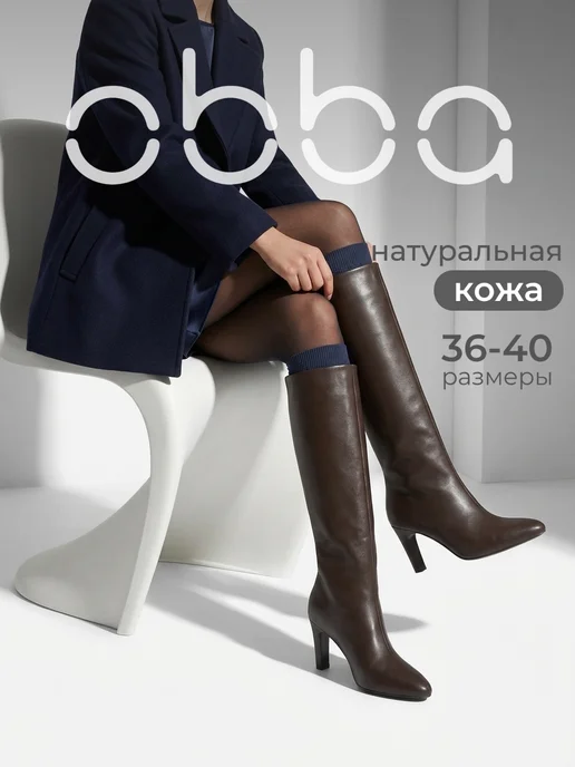 Obba 1009077694