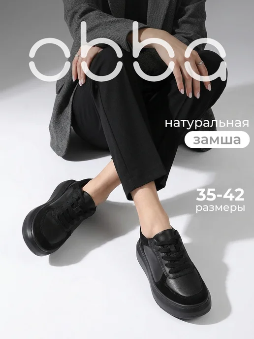 Obba 1009077699