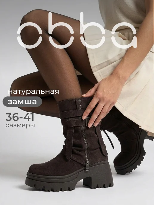 Obba 1009077706