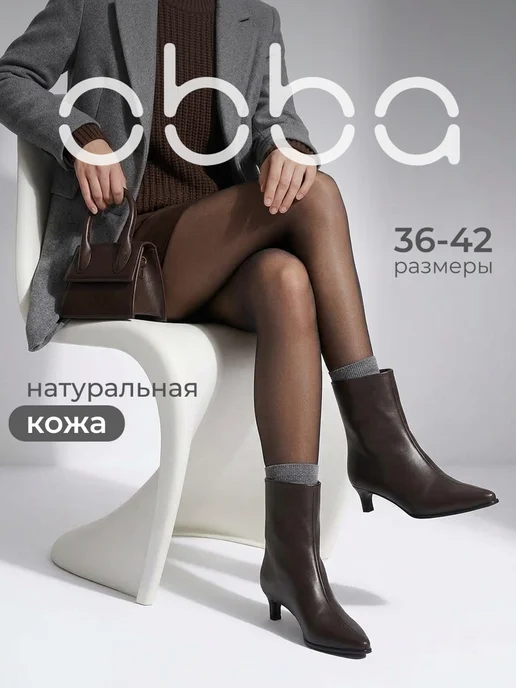 Obba 1009077717