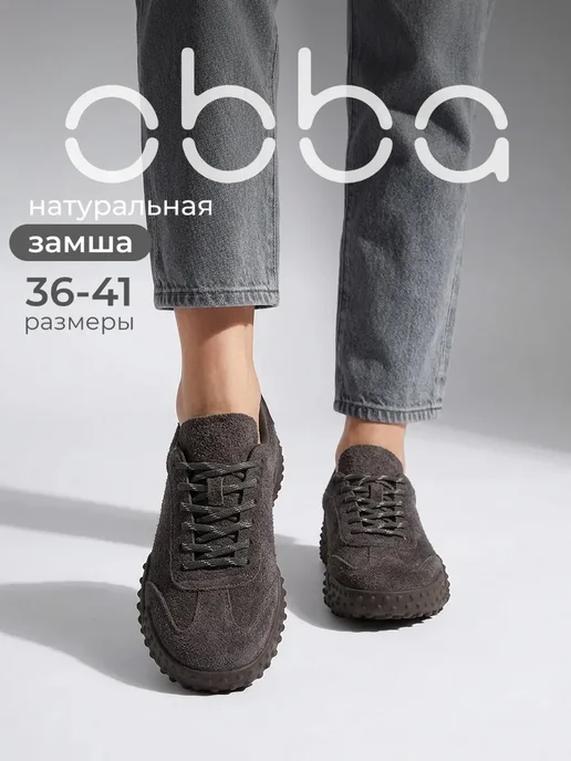 Obba 1009077743