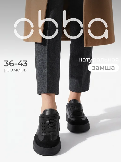 Obba 1009077754