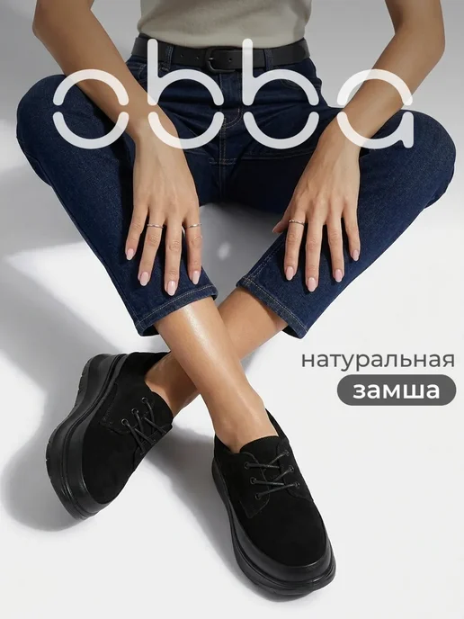 Obba 1009077763