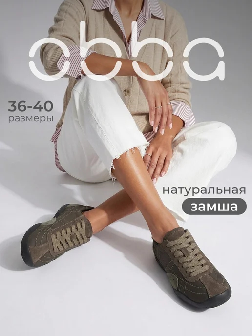 Obba 1009077772