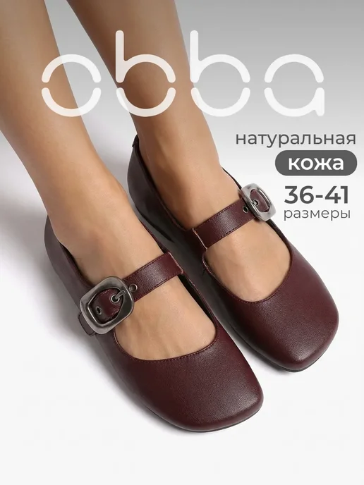 Obba 1009077798