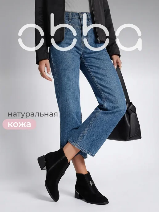 Obba 1009077800