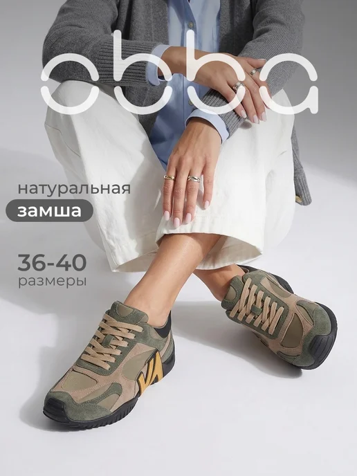 Obba 1009077804