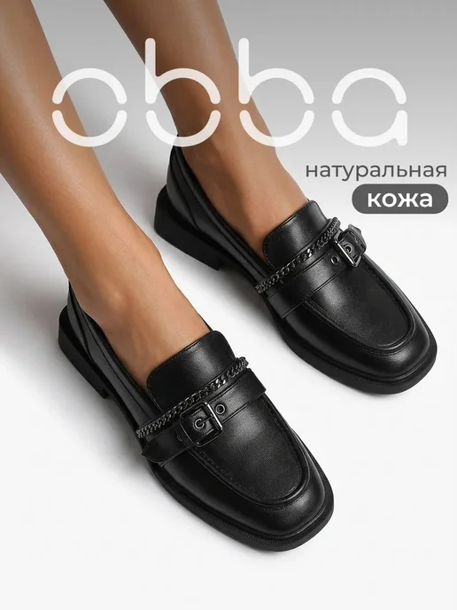 Obba 1009077810