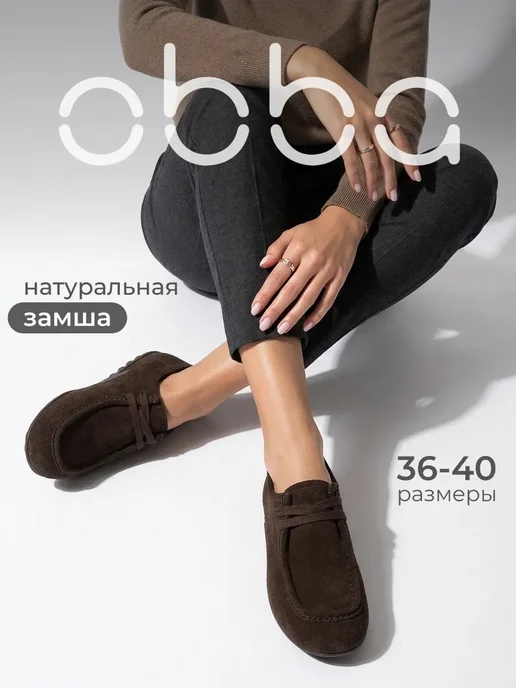 Obba 1009077819