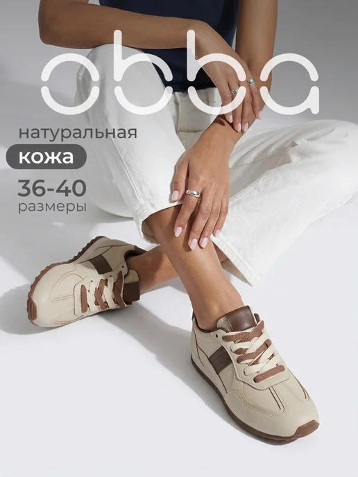 Obba 1009077824