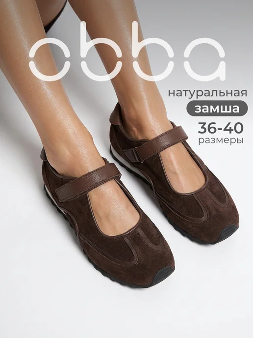 Obba 1009077825
