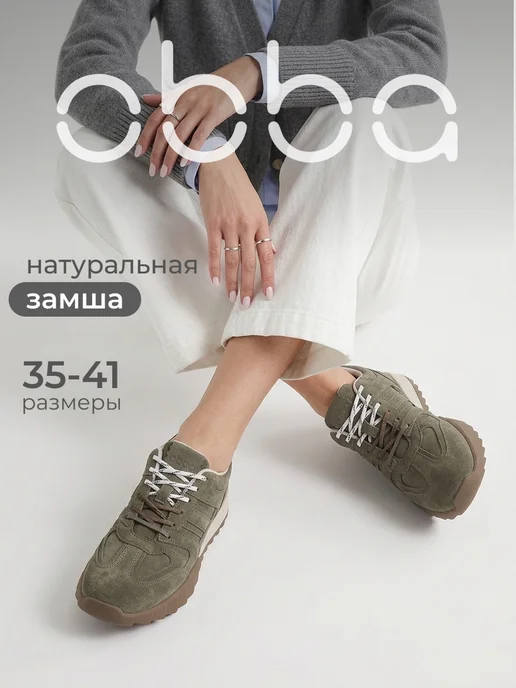 Obba 1009077828