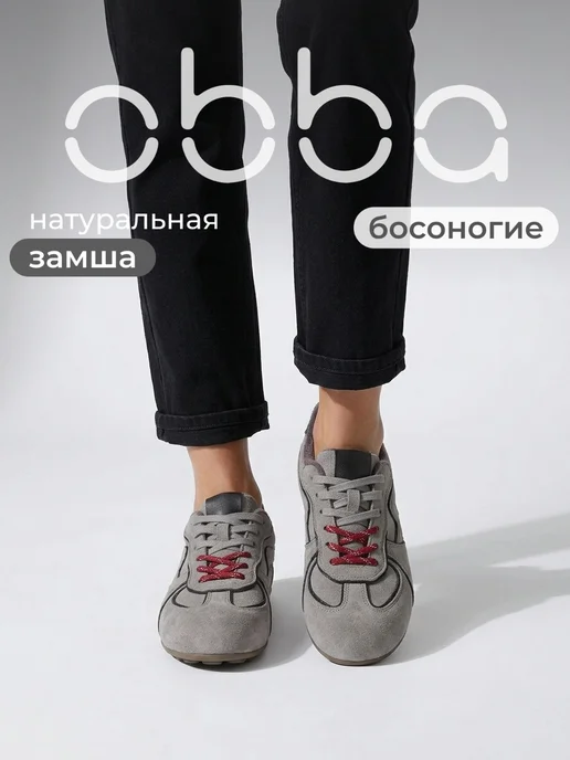 Obba 1009077853