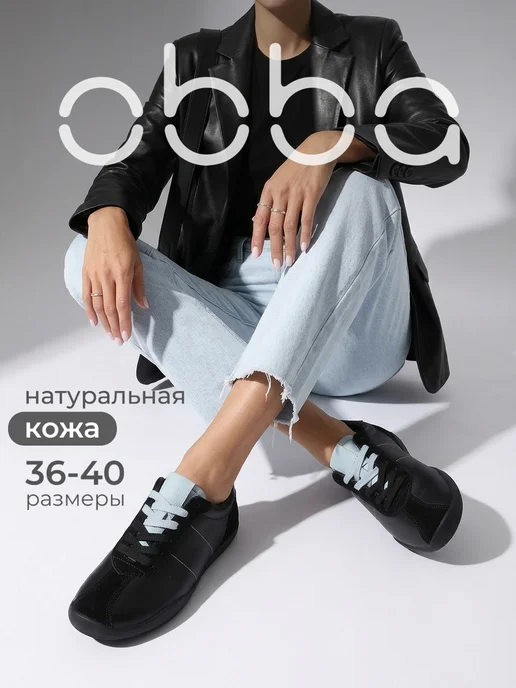 Obba 1009077878