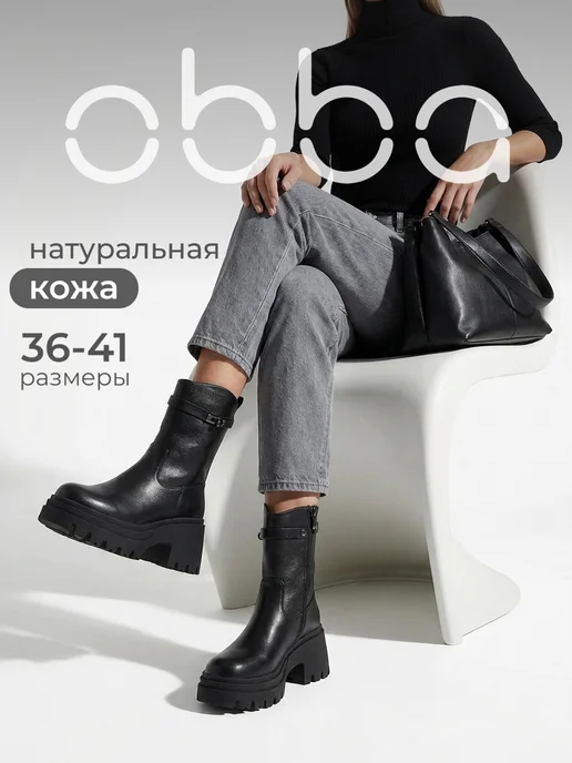Obba 1009077889