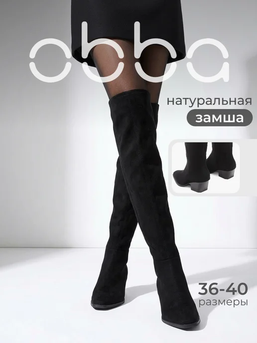 Obba 1009077891