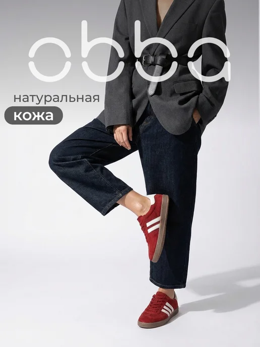 Obba 1009077901