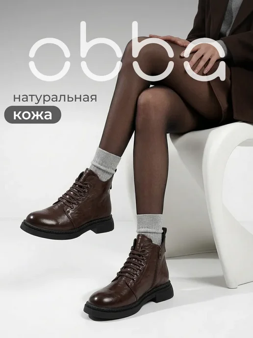 Obba 1009077906