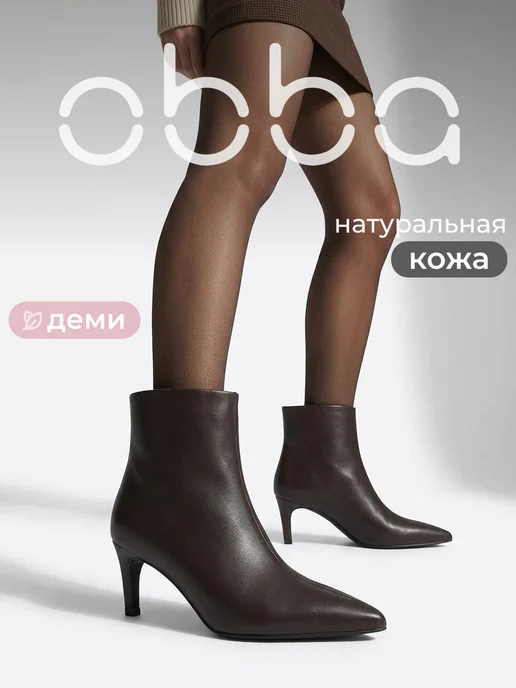 Obba 1009077909