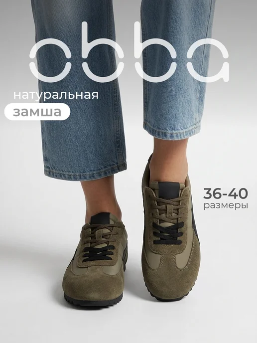 Obba 1009077913
