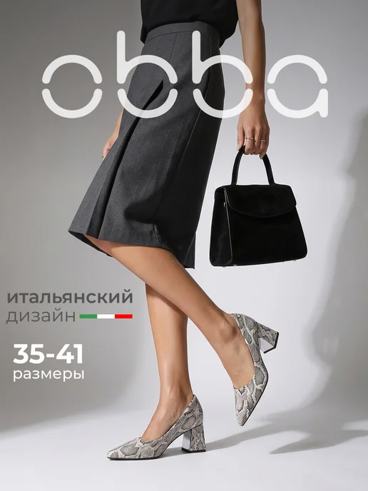 Obba 1009077916