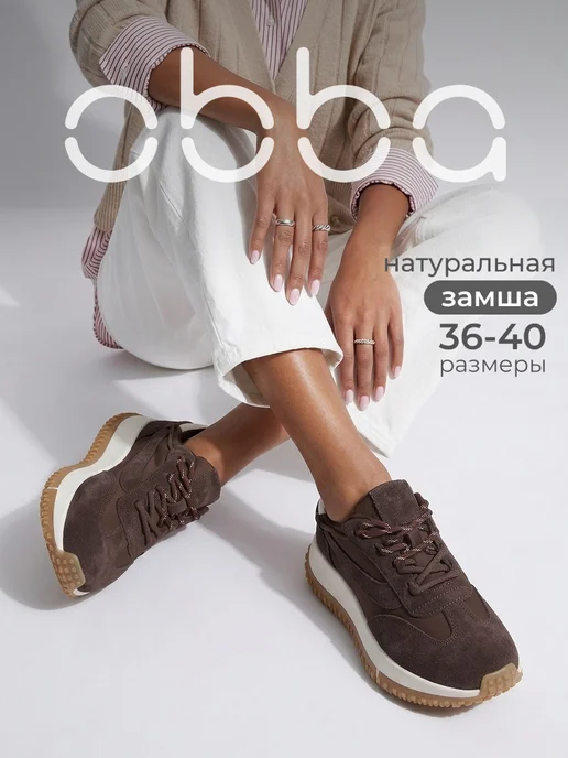 Obba 1009077926