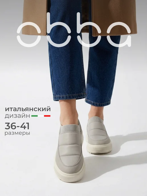 Obba 1009077941